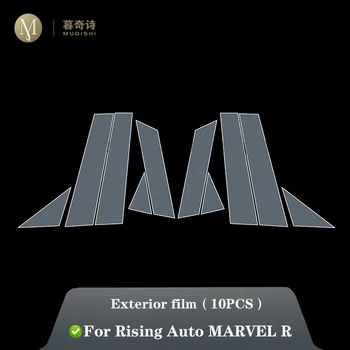 Za Ustajanje Auto Marvel R 2021-2023 Zaštitna folija za Središnji stup Prozora, Zaštita Od ogrebotina, Zaštita Automobila, Vanjski Pribor od TPU