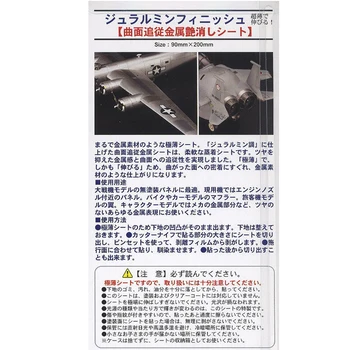 Дюралюминиевая završiti Hasegawa (materijal) 71802 / TF2 Veličina: 90 * 200 mm, Made in Japan